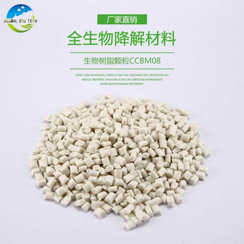 常見(jiàn)的可降解塑料有哪些？生物可降解塑料材料有哪些？