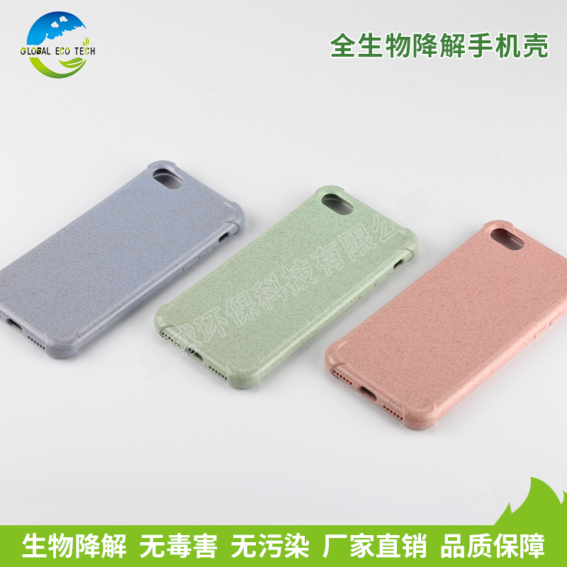 降解手機(jī)殼材料是怎么實(shí)現(xiàn)降解的？降解的原理是怎樣的呢？